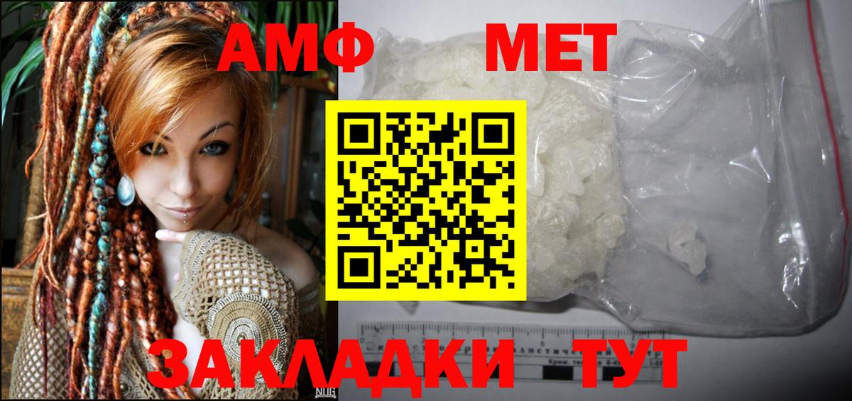АМФЕТАМИН Розовый Сланцы