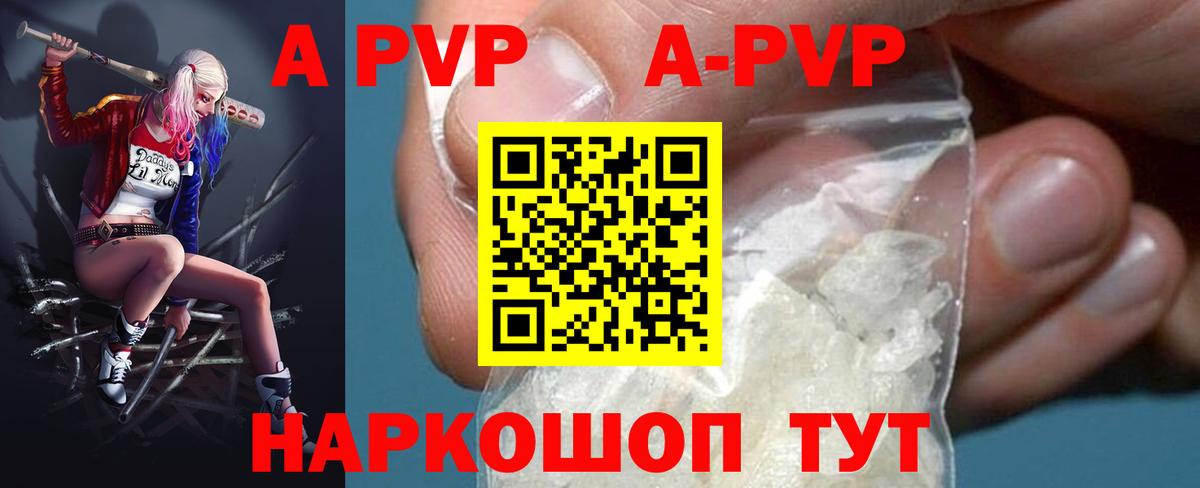 APVP Соль  Вход с VPN  Сланцы  Alpha PVP Соль 