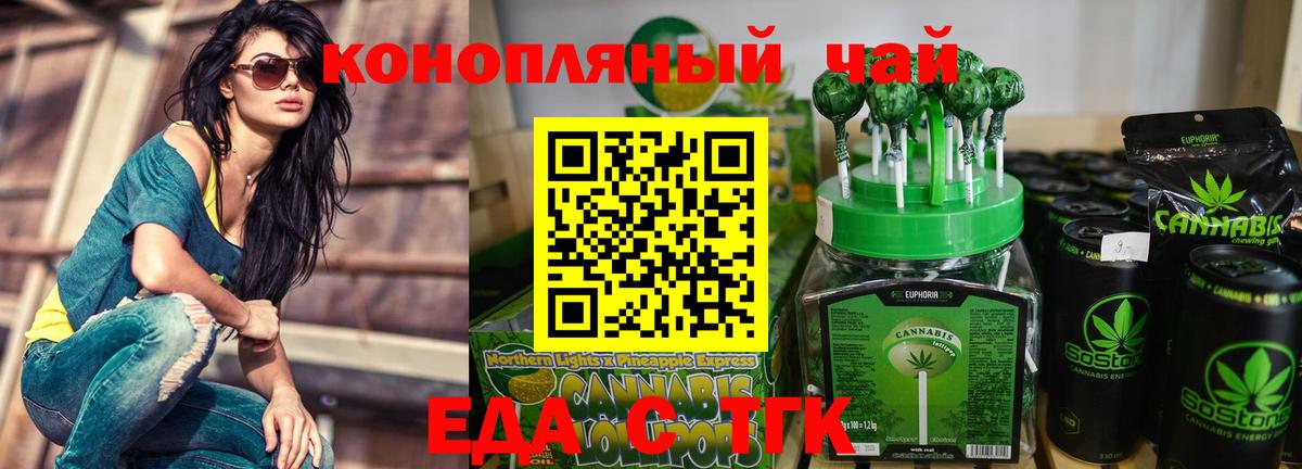 Canna-Cookies марихуана  Вход с VPN  Сланцы 