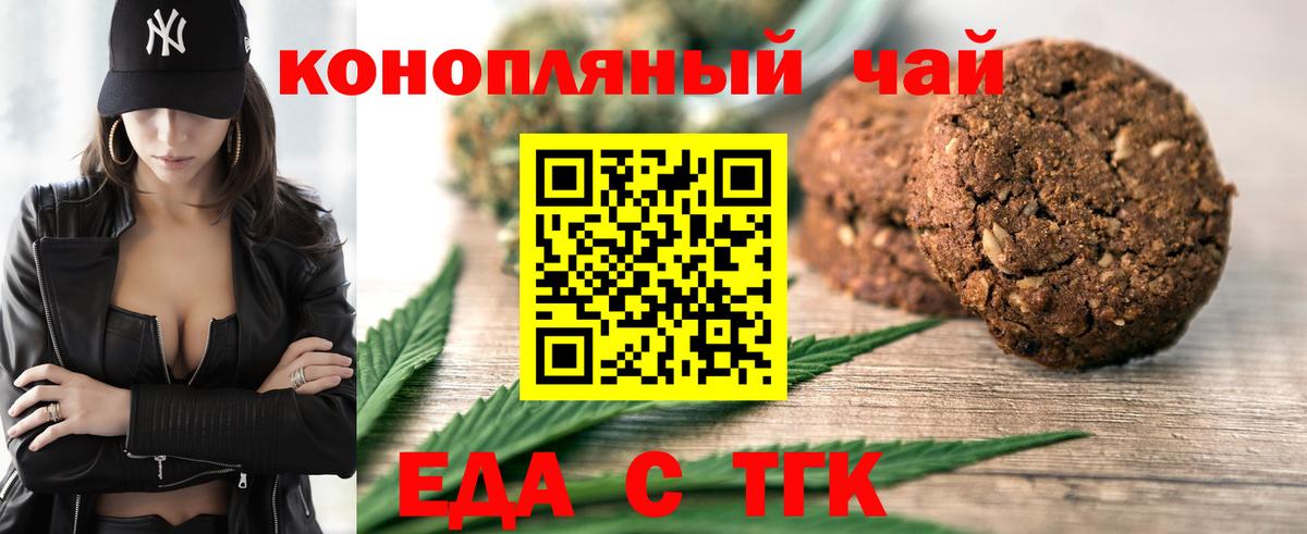 Cannafood конопля Сланцы