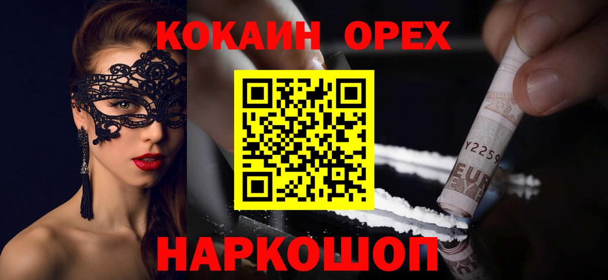 Cocaine Перу  Вход с VPN  Cocaine 98%  COCAIN  Сланцы 