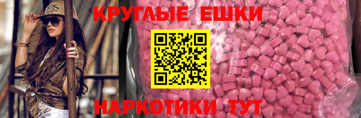 Ecstasy  ЭКСТАЗИ 280 MDMA  гидра ONION  Вход с VPN  Сланцы  Ecstasy 280мг 