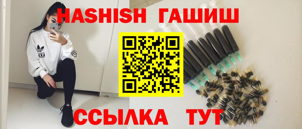 Гашиш Ice-O-Lator  ГАШИШ ice o lator  ГАШ  Вход с VPN  наркошоп  Сланцы 