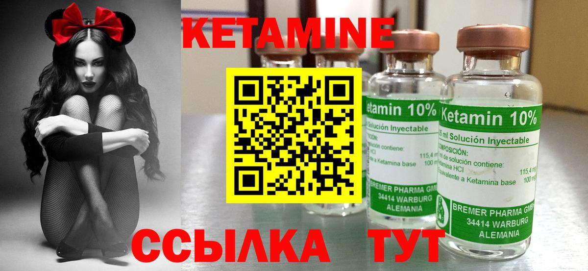 Кетамин VHQ Сланцы