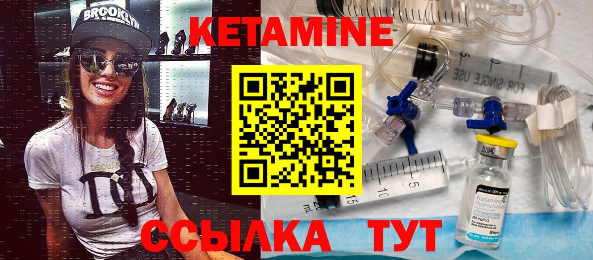 КЕТАМИН VHQ  Вход с VPN  КЕТАМИН VHQ  blacksprut ТОР  Сланцы 