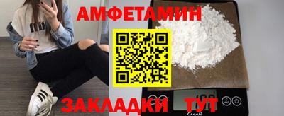 амфетамин Обь