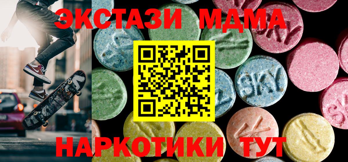 МДМА кристаллы  Вход с VPN  Сланцы 