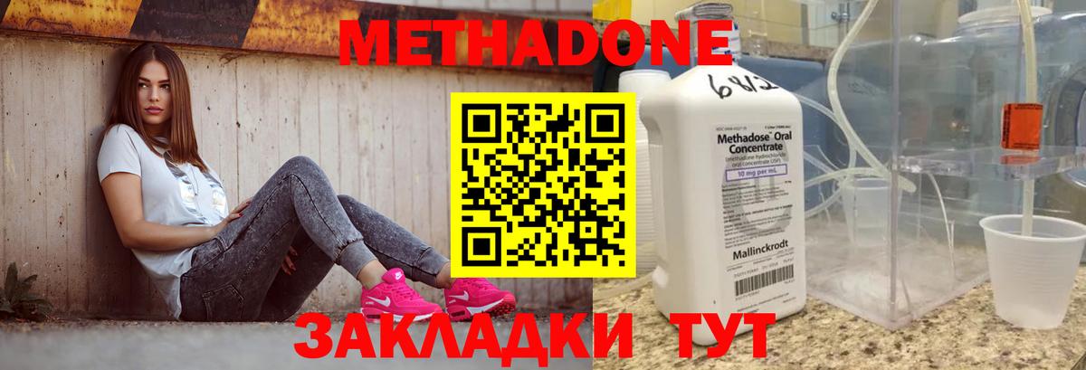 darknet как зайти  OMG как зайти  Вход с VPN  Сланцы  МЕТАДОН белоснежный  МЕТАДОН кристалл 