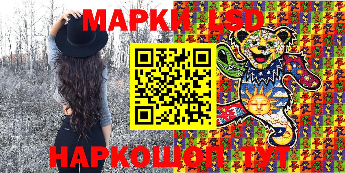 Наркотические марки 1500мкг Сланцы