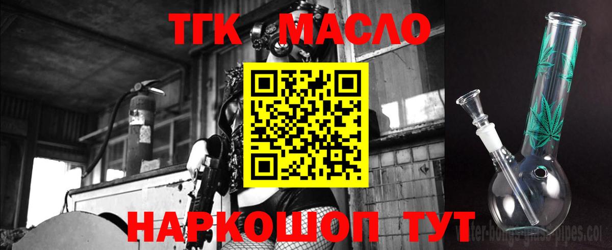 Дистиллят ТГК вейп Сланцы