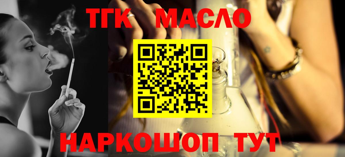 Дистиллят ТГК концентрат  Вход с VPN  купить закладку  Сланцы 